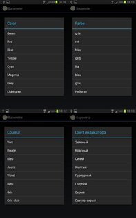 Барометр PRO 2.03. Скриншот 5