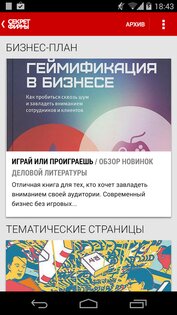 Коммерсантъ 5.1.5. Скриншот 1