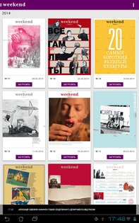 Коммерсантъ 5.1.5. Скриншот 6