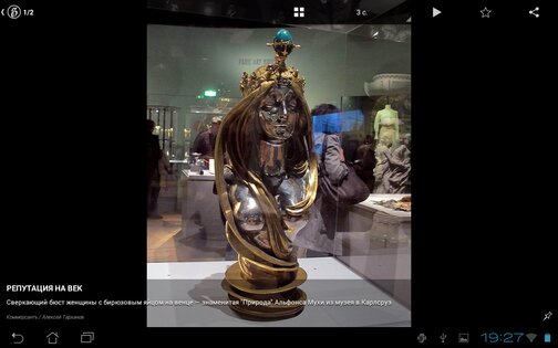 Коммерсантъ 5.1.5. Скриншот 9