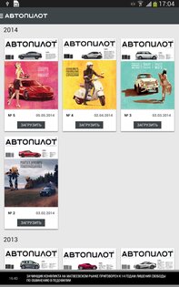 Коммерсантъ 5.1.5. Скриншот 14