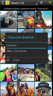 Gallery Lock 5.2.4. Скриншот 3