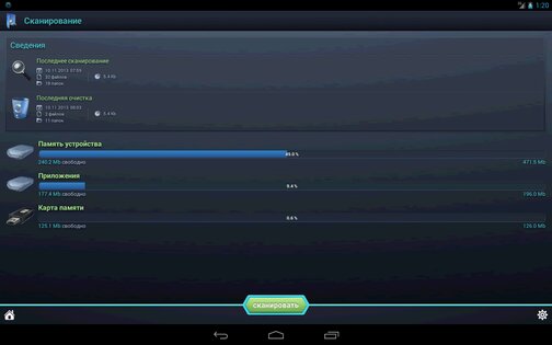 SCleaner Pro 3.0.01. Скриншот 2