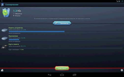 SCleaner Pro 3.0.01. Скриншот 3