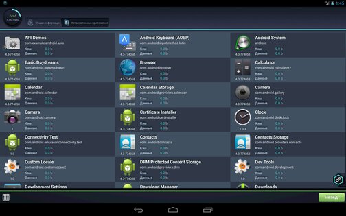 SCleaner Pro 3.0.01. Скриншот 4
