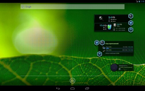 SCleaner Pro 3.0.01. Скриншот 5