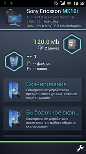 SCleaner Pro 3.0.01. Скриншот 6