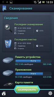SCleaner Pro 3.0.01. Скриншот 7