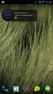 SCleaner Pro 3.0.01. Скриншот 12