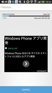 SMS Backup 2.0.6. Скриншот 5