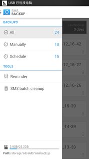 SMS Backup 2.0.6. Скриншот 8