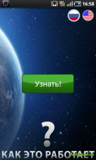 Копилка случайных фактов 1.1. Скриншот 1