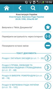 ipLex.Zakony 18.1. Скриншот 2