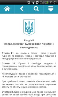 ipLex.Zakony 18.1. Скриншот 3