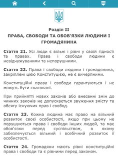 ipLex.Zakony 18.1. Скриншот 6