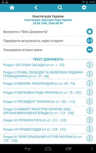 ipLex.Zakony 18.1. Скриншот 8