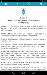 ipLex.Zakony 18.1. Скриншот 9