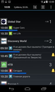 Телепрограмма 2.0.17.43. Скриншот 1