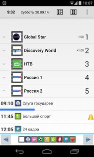 Телепрограмма 2.0.17.43. Скриншот 3