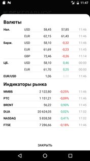 РБК Новости 5.16.26. Скриншот 3
