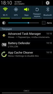 Battery Defender 1.2.4. Скриншот 2