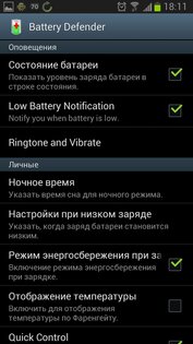 Battery Defender 1.2.4. Скриншот 3