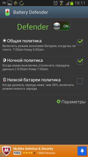 Battery Defender 1.2.4. Скриншот 4