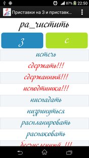 Диктант 1.5.2. Скриншот 1