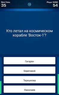 Миллионер 8.2.6. Скриншот 1