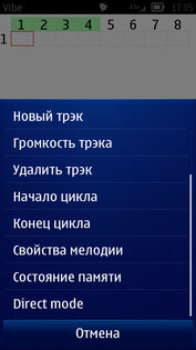 Vibe 1.1.33. Скриншот 3