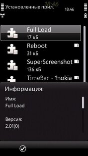 Full Load 2.01. Скриншот 1
