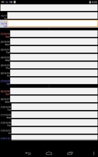 Расписание на месяц 20250520. Скриншот 3