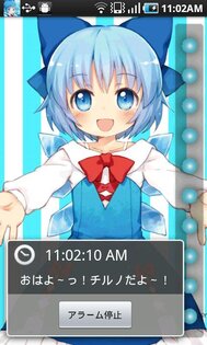 TouhouCirnoAlarm 1.0. Скриншот 2