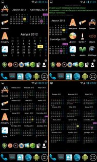 Годовой Календарь 23.10.2. Скриншот 1