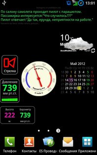 Годовой Календарь 23.10.2. Скриншот 6