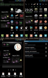 Годовой Календарь 23.10.2. Скриншот 8