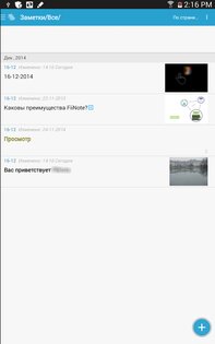 FiiWrite 12.9.0.18. Скриншот 14