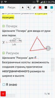 FiiWrite 12.9.0.18. Скриншот 18