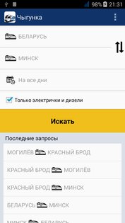 Чыгунка 3.5.4. Скриншот 1