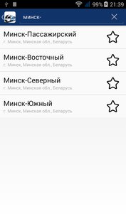 Чыгунка 3.5.4. Скриншот 3
