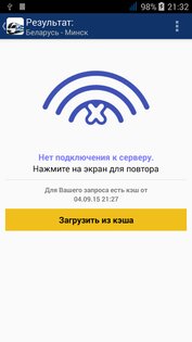 Чыгунка 3.5.4. Скриншот 4