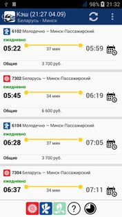 Чыгунка 3.5.4. Скриншот 5