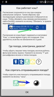 Чыгунка 3.5.4. Скриншот 6