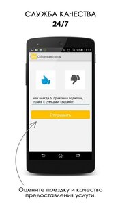 Rutaxi 3.34.0. Скриншот 5