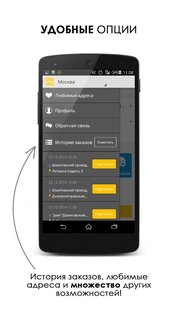 Rutaxi 3.34.0. Скриншот 6