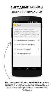Rutaxi 3.34.0. Скриншот 7