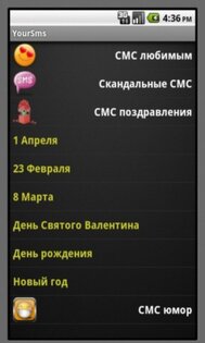YourSms 2.1.0. Скриншот 1