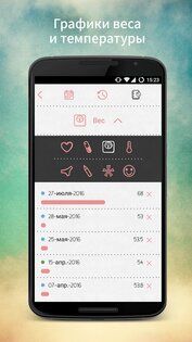 Maya – периоды, способность к зачатию и овуляция 4.0.1. Скриншот 4