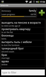 biwords 0.5.22 beta. Скриншот 3