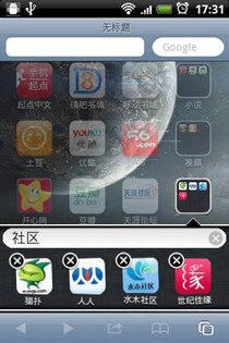 Espier Browser 2.0.1. Скриншот 1